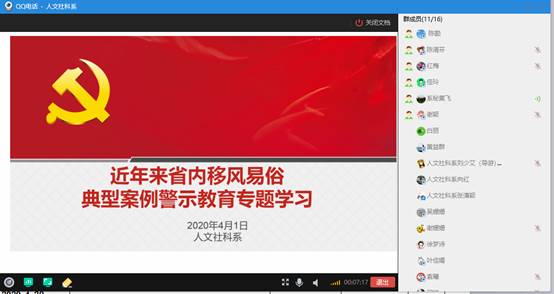 TIM图片20200401144215