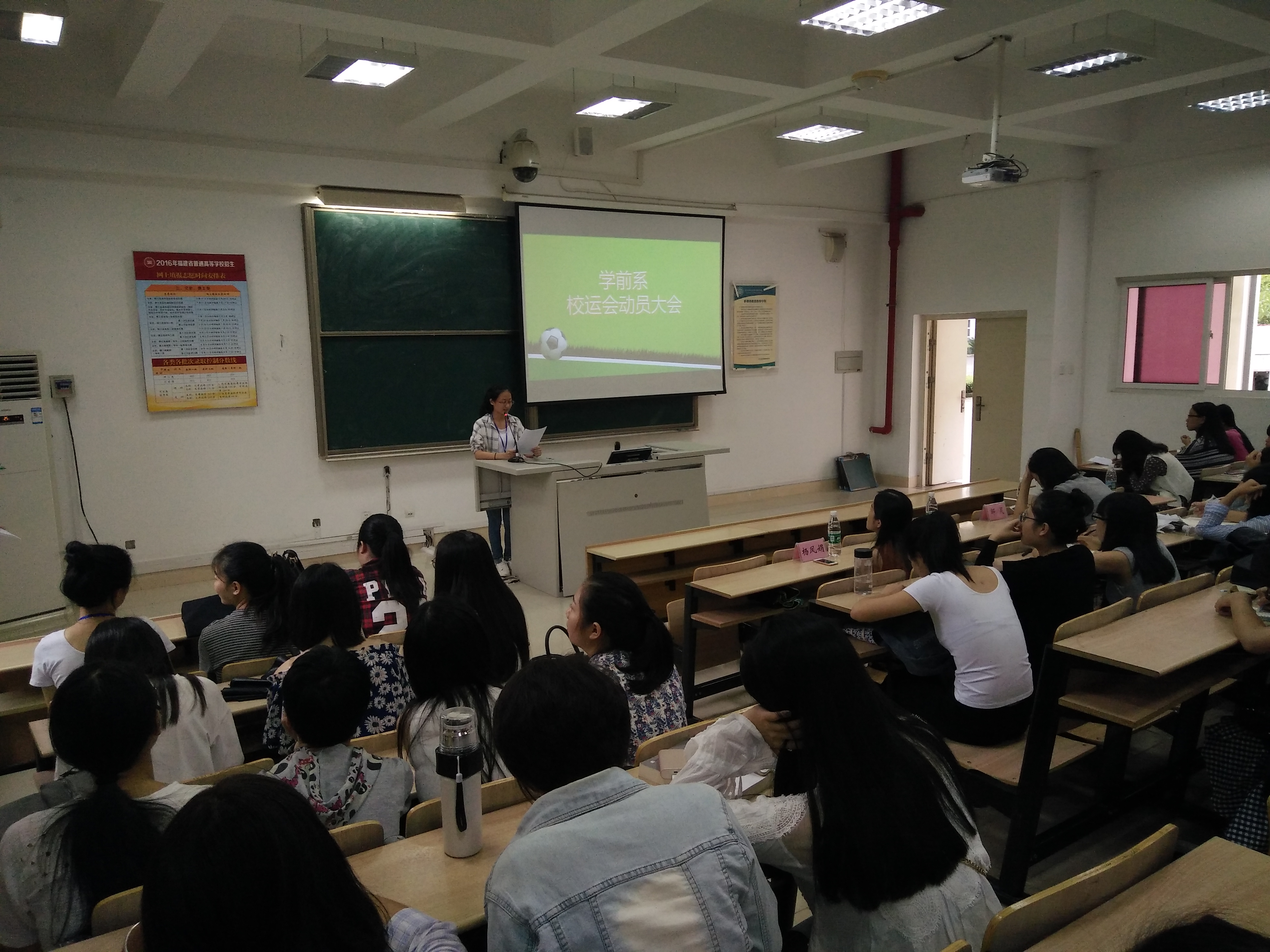 学前系开展校运会动员大会4